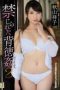 Forbidden-Backjacking-2-Mother-in-law-Who-Passed-Too-Young-2018-152x228-1