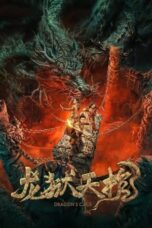 Dragon Treasure (2024)